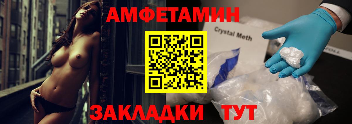 Amphetamine  Amphetamine  Вход с VPN  Амфетамин Розовый  Ессентуки 