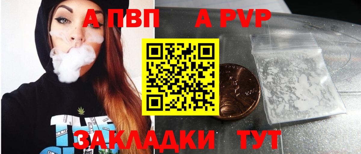 Alpha PVP СК КРИС Ессентуки