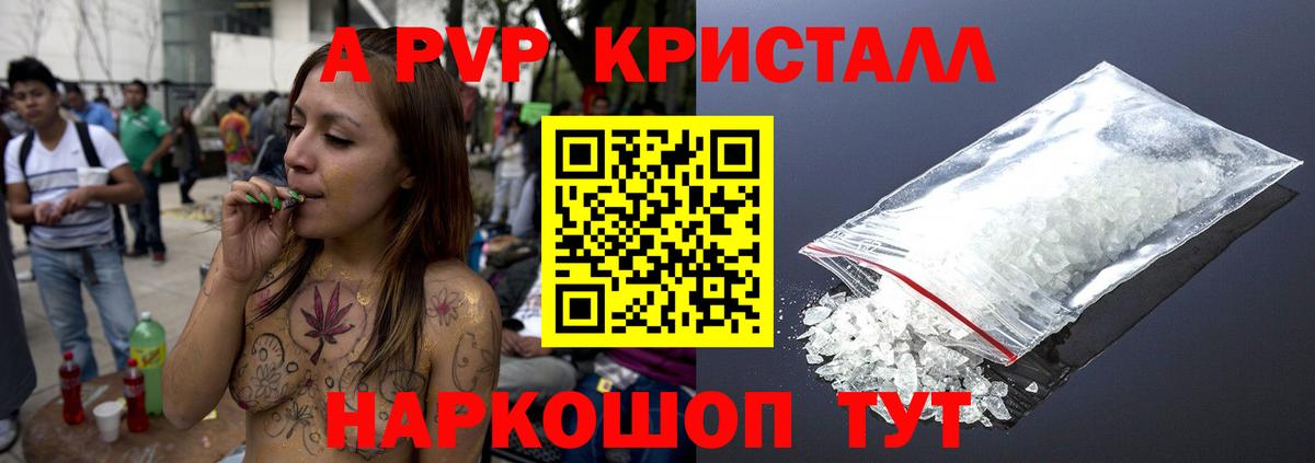 Ессентуки  Alpha PVP кристаллы  Вход с VPN 