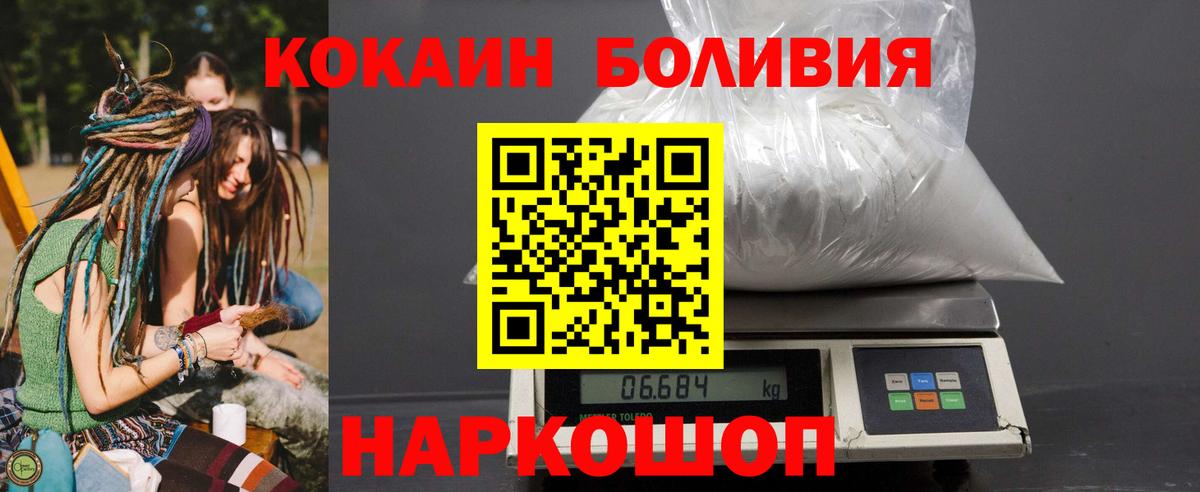 КОКАИН Columbia Ессентуки
