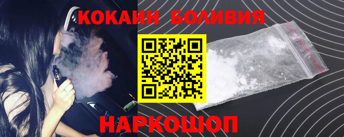 Ессентуки  COCAIN Fish Scale  COCAIN Columbia  КОКАИН  Вход с VPN 