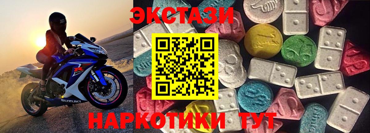 Ecstasy mix Ессентуки