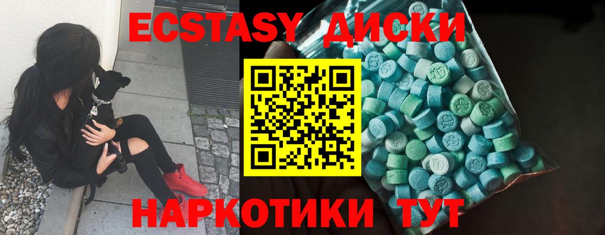 Ecstasy VHQ  Вход с VPN  сколько стоит  Ecstasy 280мг  Ессентуки 