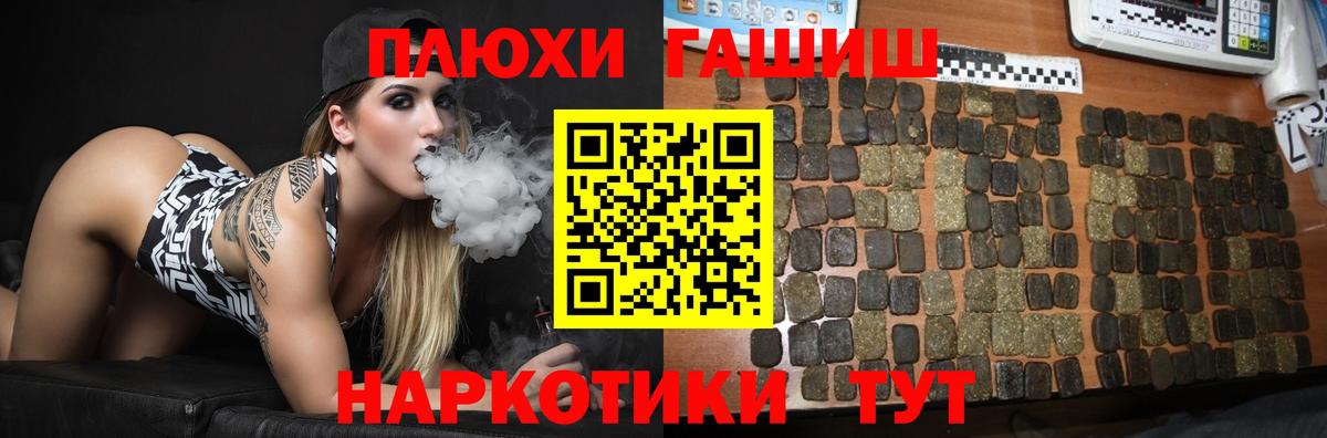 ГАШ убойный  ГАШИШ AMNESIA HAZE  Ессентуки  Вход с VPN 