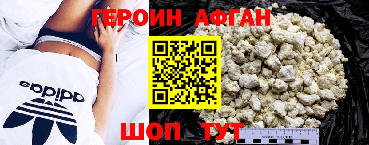 Ессентуки  ГЕРОИН  Вход с VPN  Героин гречка 