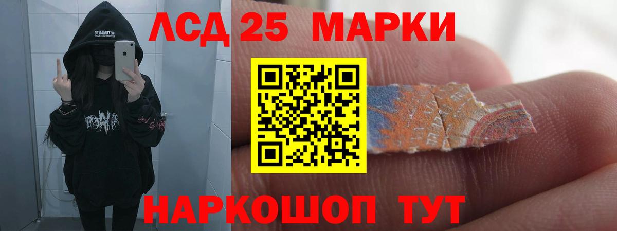 Ессентуки  LSD-25 экстази кислота  Вход с VPN 
