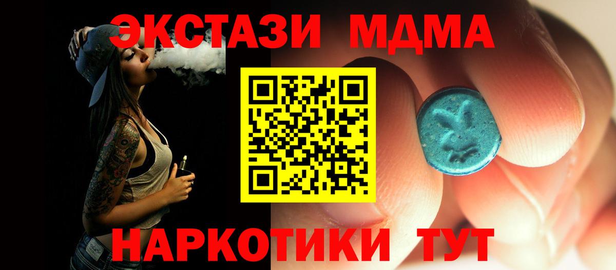 МДМА кристаллы Ессентуки