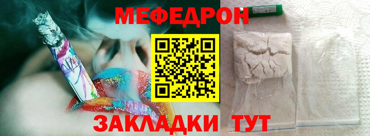 Меф мука Ессентуки