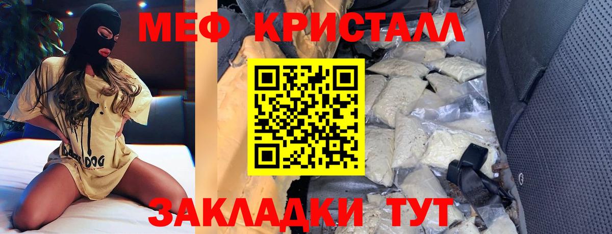 Мефедрон кристаллы  МЯУ-МЯУ  Ессентуки  Мефедрон mephedrone  Вход с VPN 