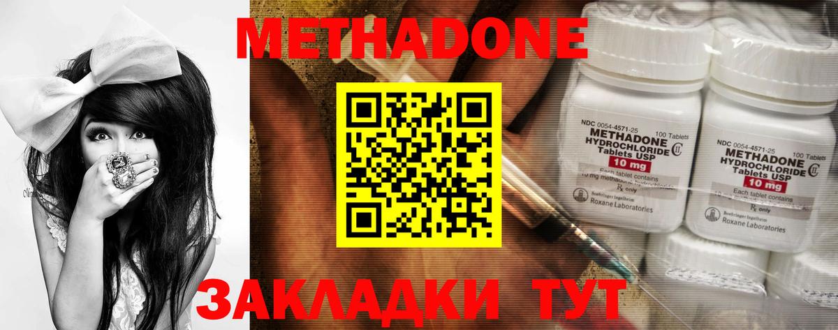 Ессентуки  Метадон VHQ  мориарти Telegram  Вход с VPN  МЕТАДОН кристалл 