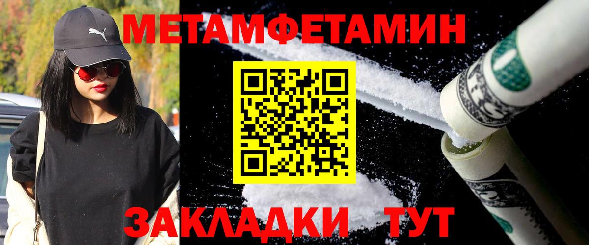 МЕТАМФЕТАМИН пудра  Первитин  Ессентуки  МЕТАМФЕТАМИН пудра  Вход с VPN 