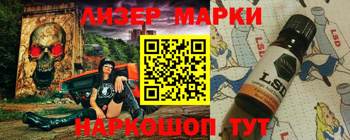 Марки NBOMe 1500мкг  Марки NBOMe 1500мкг  Ессентуки  Марки NBOMe  Вход с VPN 