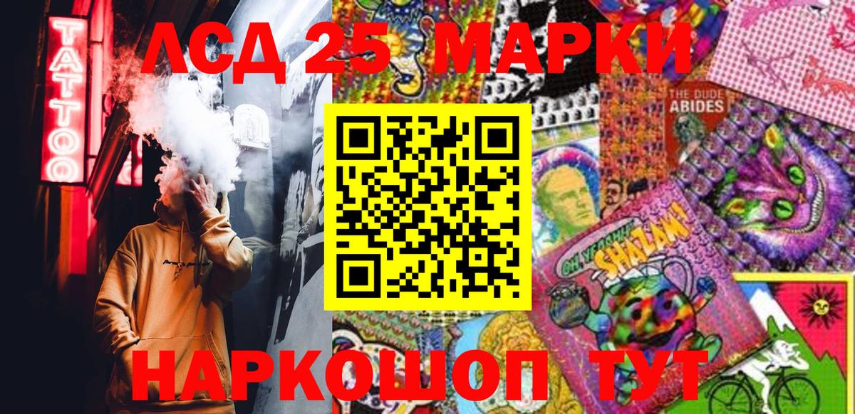 Наркотические марки 1,5мг Ессентуки