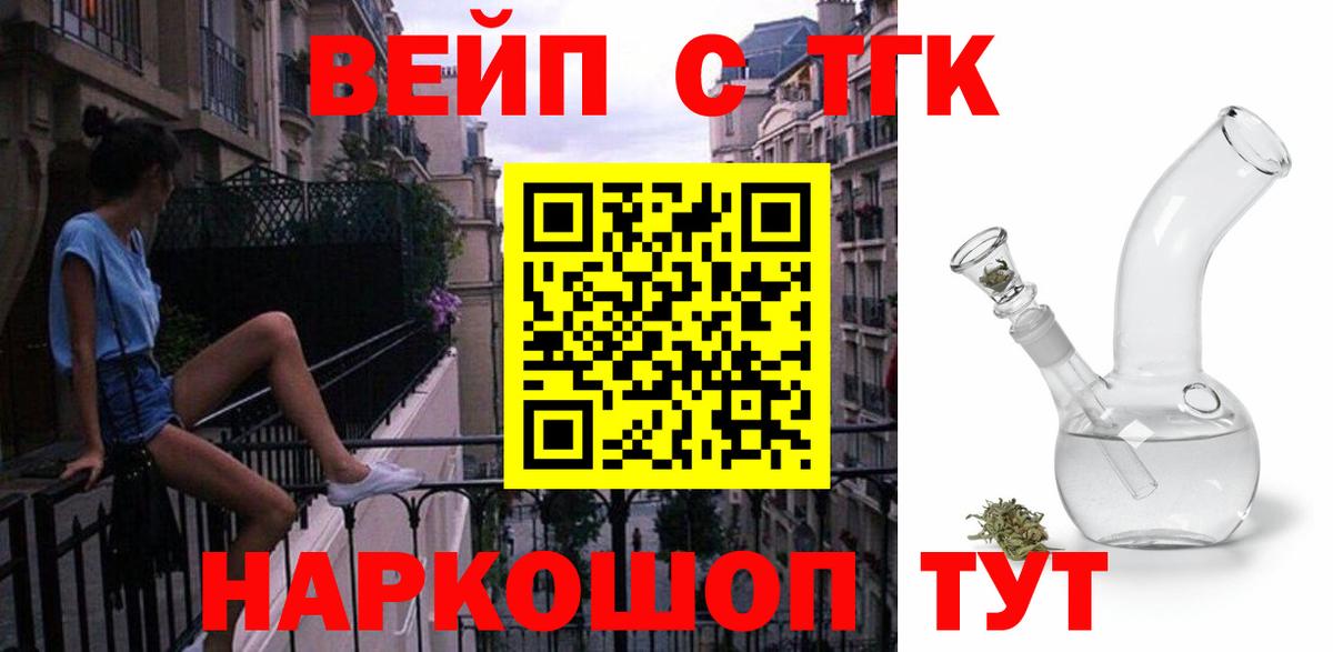 Дистиллят ТГК THC oil Ессентуки